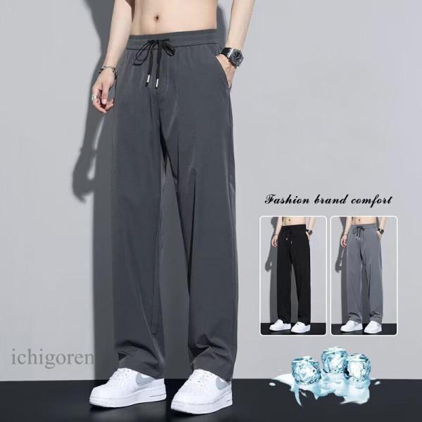 ワイドパンツ メンズ 涼しい 軽量 スウェットパンツ チノパン ロングパンツ イージーパンツ 薄手 ...