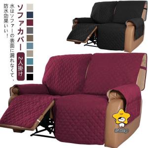 ソファーカバー ペット用 2人掛け 電動ソファ ...の商品画像