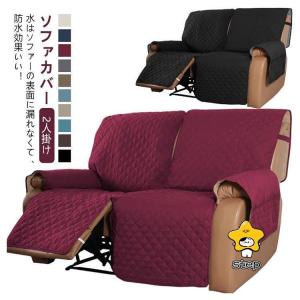 ソファーカバー ペット用 2人掛け 電動ソファ...の詳細画像5