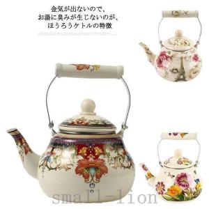 ヴィンテージ 昭和レトロ 花柄 マルエス印 エナポット ルリー 1L