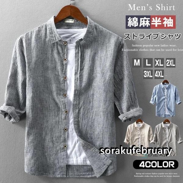 リネンシャツ 七分袖シャツ メンズ ストライプシャツ 綿麻 シャツ カジュアルシャツ 7分袖 トップ...