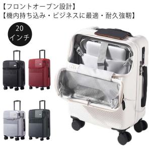 スーツケース 機内持ち込み フロントオープン オープン ssサイズ 34L 20インチ 軽量 キャリーバッグ 1?2泊 旅行かばん ジッパーケー｜raimu