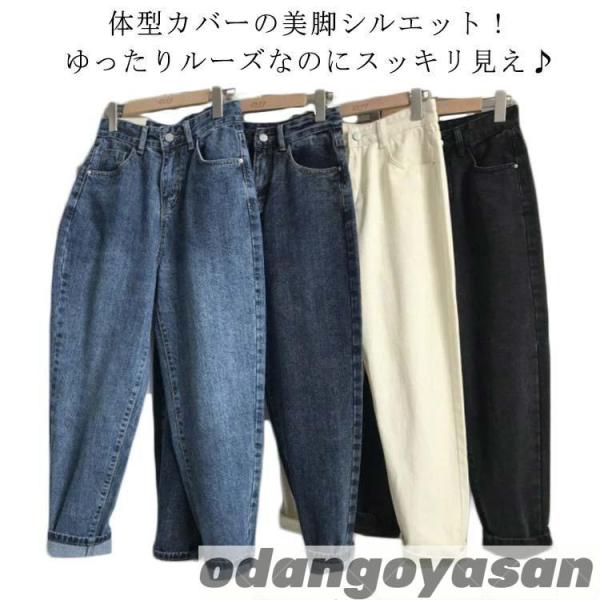 テーパードデニム レディース デニムパンツ テーパードパンツ ゆったり サルエルパンツ ボトム 長ズ...