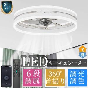 シーリングファンライト led DCモーター 首振り ファン付きシーリングライト おしゃれ Bluetooth対応 音楽再生 シーリングファン 調光調色 12畳 アプリ対応