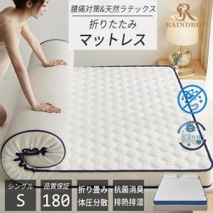 マットレス シングル 腰痛 折りたたみ 高反発 5cm