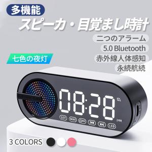 デジタル時計 置き時計 目覚まし時計 置時計 掛け時計 スピーカー Bluetooth 鏡面 インテリア LED 光る 白 アラーム インテリア 小型 USB 寝室 卓上 タイマー
