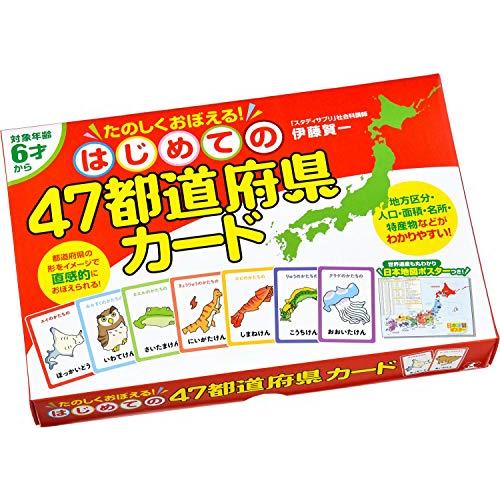 幻冬舎(Gentosha) たのしくおぼえる! はじめての47都道府県カード ?13x20x3cm