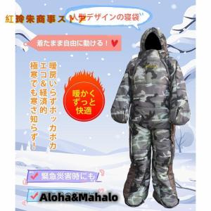 人型寝袋 動ける寝袋 M L 歩ける寝袋 シュ...の詳細画像1