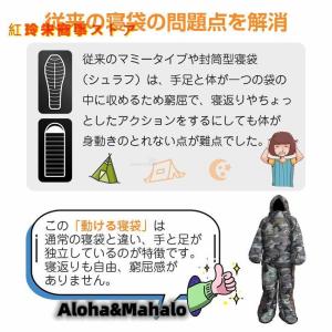 人型寝袋 動ける寝袋 M L 歩ける寝袋 シュ...の詳細画像2