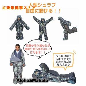 人型寝袋 動ける寝袋 M L 歩ける寝袋 シュ...の詳細画像3