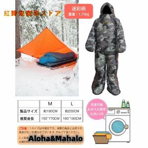 人型寝袋 動ける寝袋 M L 歩ける寝袋 シュ...の詳細画像5