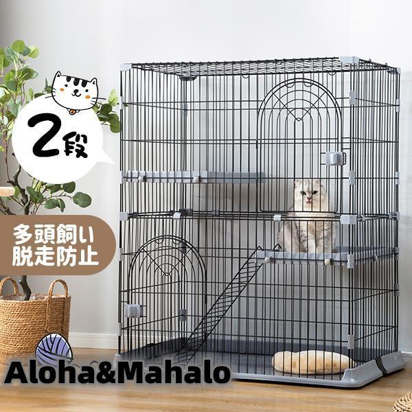 新色追加【2サイズ選択可】猫 ケージ キャットケージ 2段 猫用ゲージ ペットケージ ケージ 猫 サ...