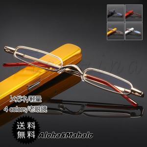 老眼鏡 メガネ リーディンググラス ブルーライトカット 携帯便利 掛けやすい 滑りにくい コンパクト 軽量 読書グラス 携帯用 仕事用 おしゃれ
