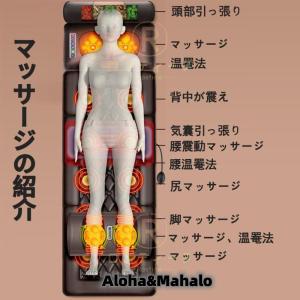 マッサージシート 寝ながらマッサージ器 肩こり...の詳細画像4