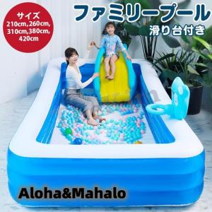 プール 家庭用 滑り台 大型 子供 ファミリープ...の商品画像