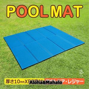 厚手 厚さ1cm プールマット ビニールプール用...の商品画像