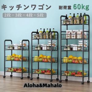 キッチンワゴン ラック 収納カート バスケット ...の商品画像