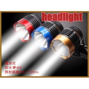 自転車LEDヘッドライト 防水 防振 懐中電灯 補助灯 白色灯 フロントライト 夜間の安全対策に サイクリング マウンテンバイク ロードバイク