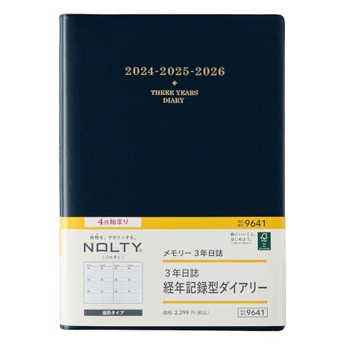能率 NOLTY 手帳 2024年 4月始まり A5 メモリー3年日誌 ネイビー 9641