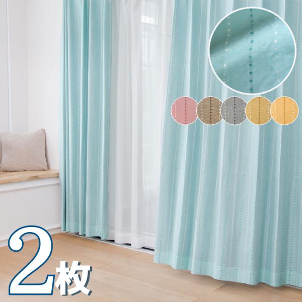 カーテン ドットストライプカーテン ２枚組　ドレープ　