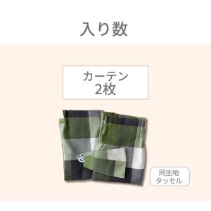 カーテン 遮光 おしゃれ 北欧 遮光裏地付きリ...の詳細画像2