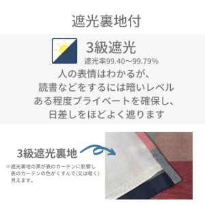 カーテン 遮光 おしゃれ 北欧 遮光裏地付きリ...の詳細画像3