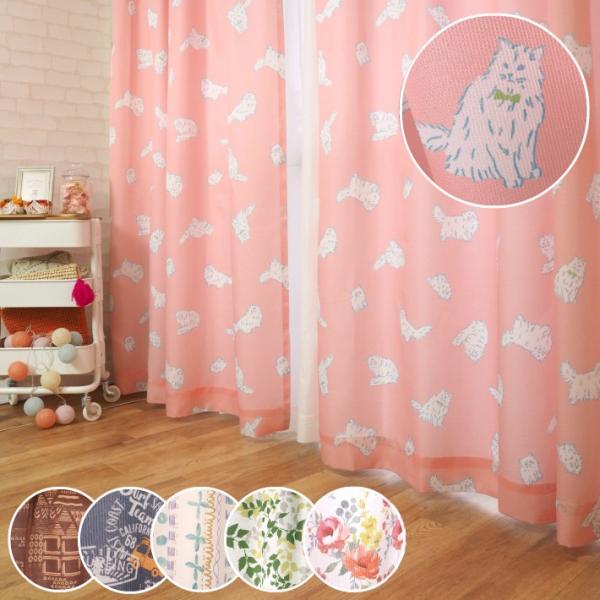 カーテン カジュアル ねこ 北欧 幾何 リーフ フラワー ローズ かわいい アジアン エスニック プ...