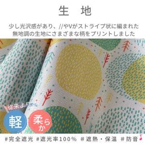 カーテン 遮光 完全 1級遮光 おしゃれ 北欧...の詳細画像1
