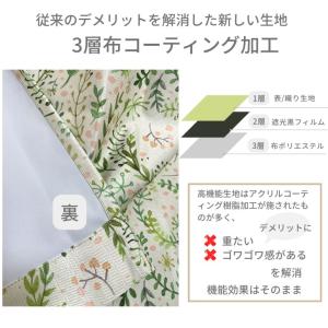 カーテン 遮光 完全 1級遮光 おしゃれ 北欧...の詳細画像2