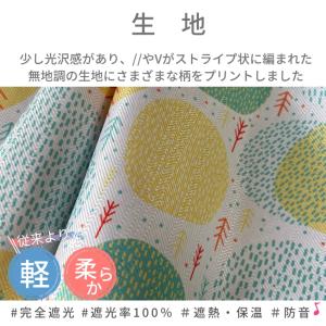 カーテン オーダーカーテン 遮光 完全遮光 お...の詳細画像1