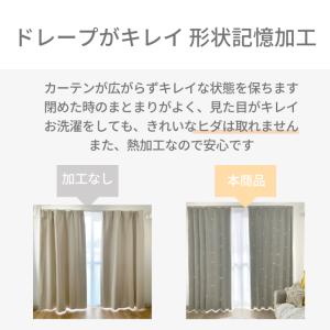 オーダー カーテン 遮光 EO-カーテン 遮光...の詳細画像5