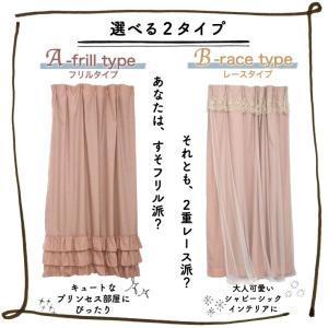 カーテン 遮光 2枚入 かわいい フェミニン ...の詳細画像1