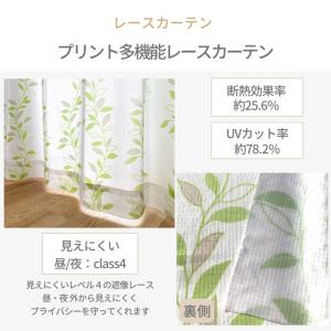 カーテン 4枚セット 遮光 1級 見えにくいレ...の詳細画像5