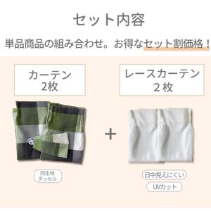 カーテン おしゃれ 北欧 リネン調ナチュラルチ...の詳細画像2