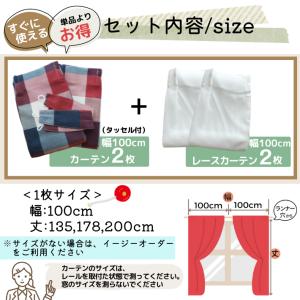 カーテン おしゃれ 北欧 リネン調ナチュラルチ...の詳細画像2