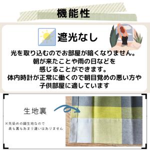 カーテン おしゃれ 北欧 リネン調ナチュラルチ...の詳細画像3