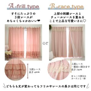 カーテン 遮光4枚組 かわいい フェミニンピン...の詳細画像3