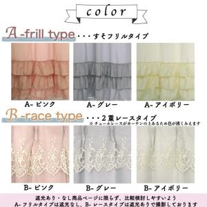 カーテン 遮光4枚組 かわいい フェミニンピン...の詳細画像4