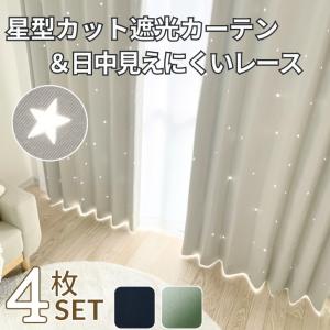 新品　ブルー系星のレースカーテン　2枚セット　幅150×高200 新品 ブルー系星のレースカーテン 2枚セット 幅150×高200（1cm