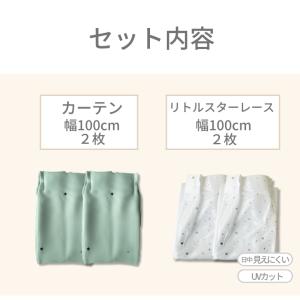 カーテン 4枚セット 遮光 星 星型 透かし ...の詳細画像1