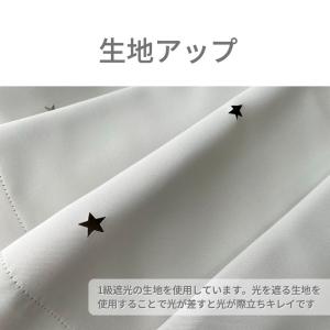 カーテン 4枚セット 遮光 星 星型 透かし ...の詳細画像3