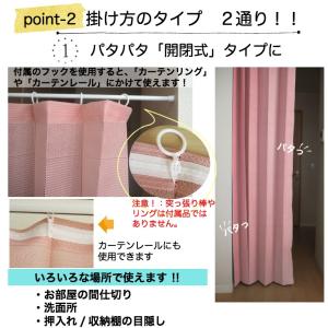 間仕切りカーテン アコーディオン のれん おし...の詳細画像3