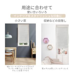 ハニカムシェード 幅フリーカットできる 取付簡...の詳細画像2