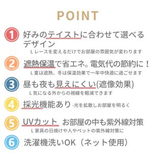 レースカーテン おしゃれ かわいい 北欧 遮熱...の詳細画像1