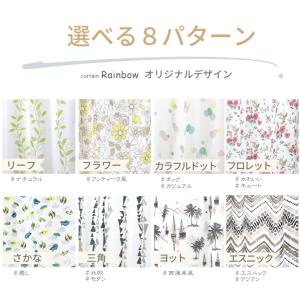 レースカーテン おしゃれ かわいい 北欧 遮熱...の詳細画像2