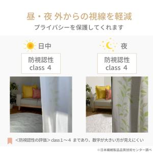 レースカーテン おしゃれ かわいい 北欧 遮熱...の詳細画像4