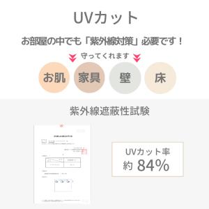 レースカーテン 2枚組 暑さ寒さ対策 高機能コ...の詳細画像2