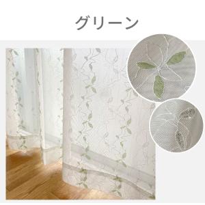 レースカーテン 刺繍 2枚組 省エネ 見えにく...の詳細画像4