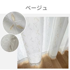 レースカーテン 刺繍 2枚組 省エネ 見えにく...の詳細画像5