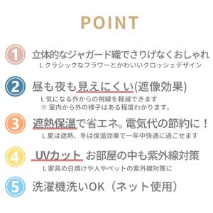 レースカーテン 見えにくい 断熱 保温 UVカ...の詳細画像2
